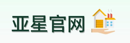亚星官网 Logo